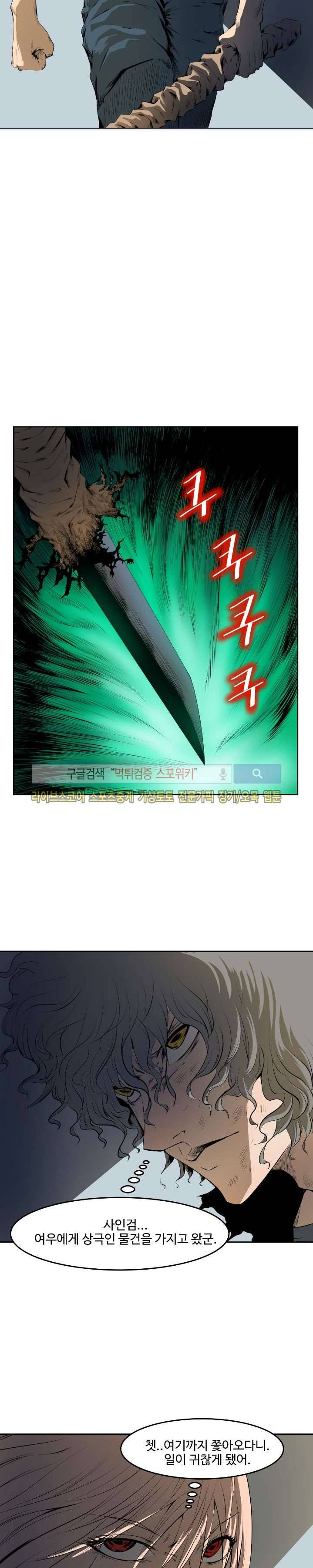 살서전 18화 2