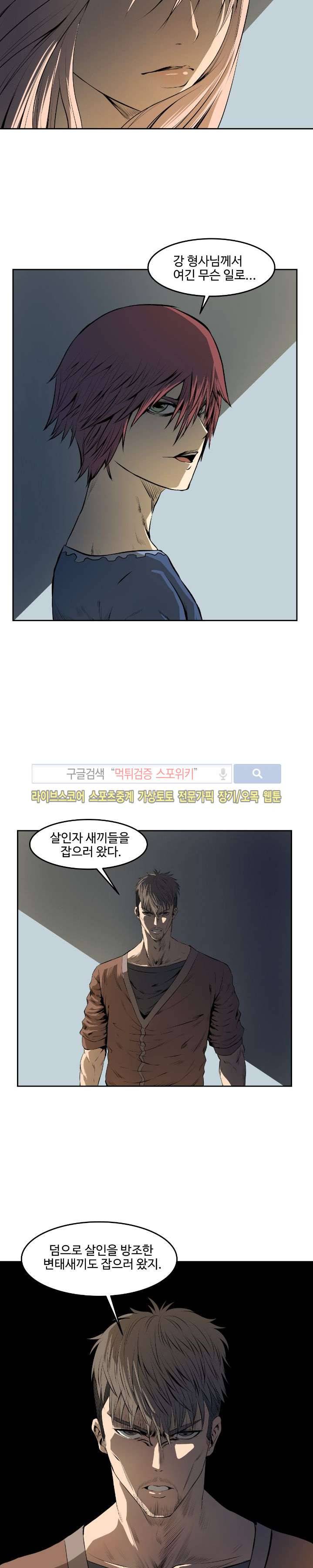 살서전 18화 3