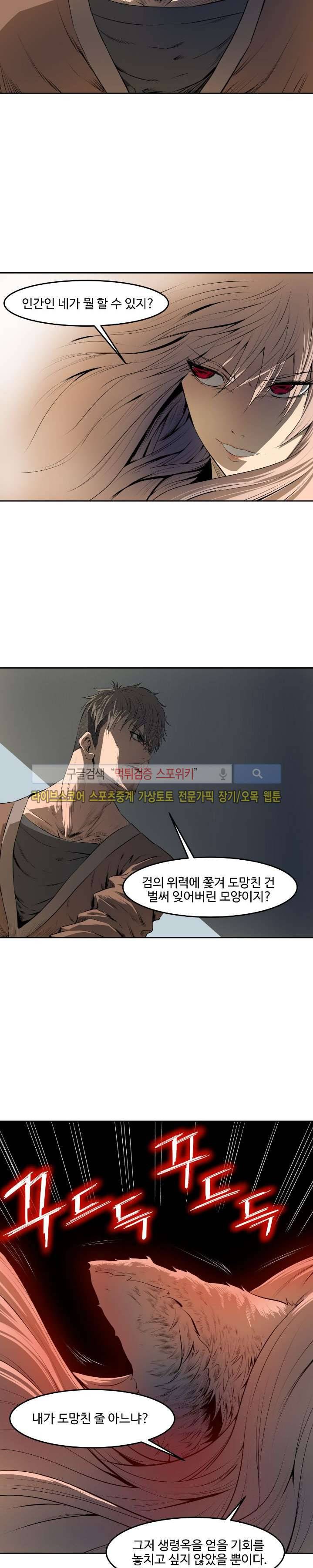 살서전 18화 4