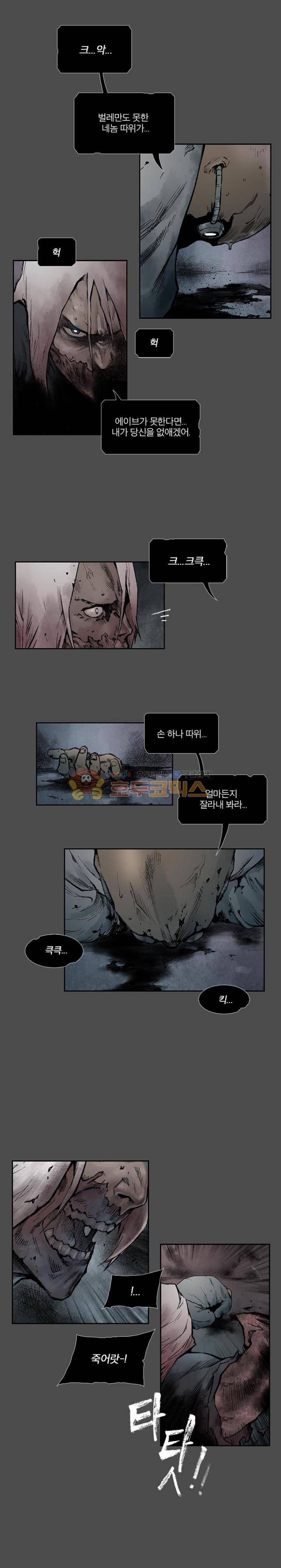 언더그라운드 블러드팩 90화 - 피와 뼈 (1) 2