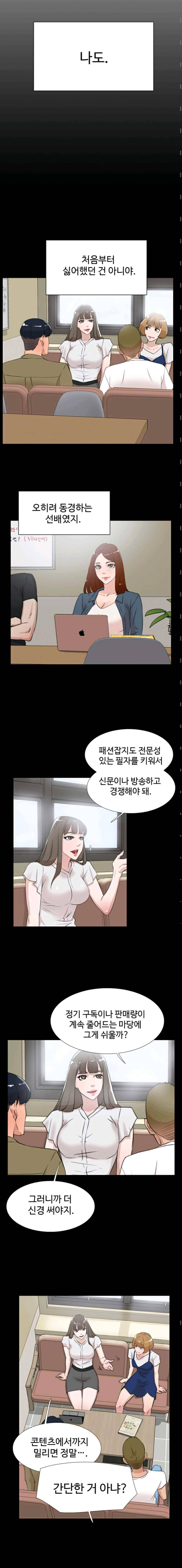 그녀의 11센티 18화 3
