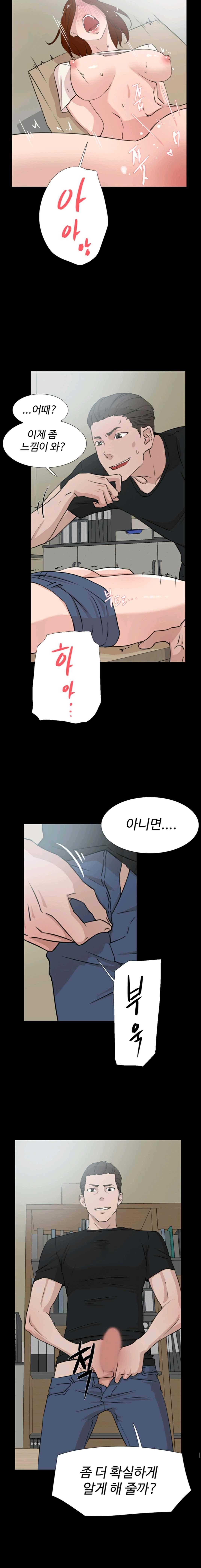 그녀의 11센티 18화 9