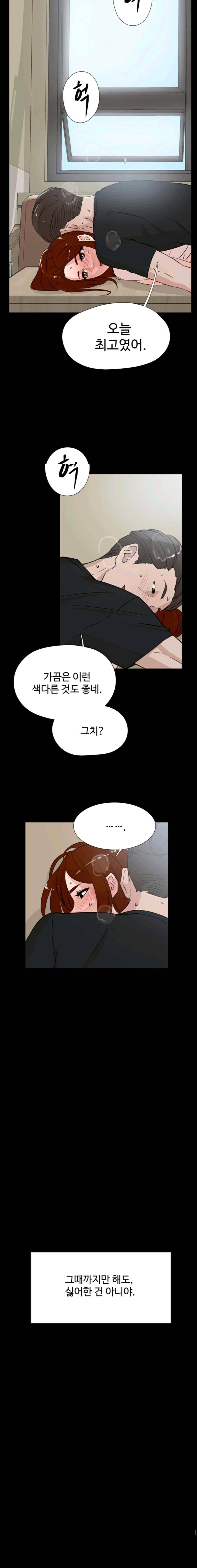 그녀의 11센티 18화 12