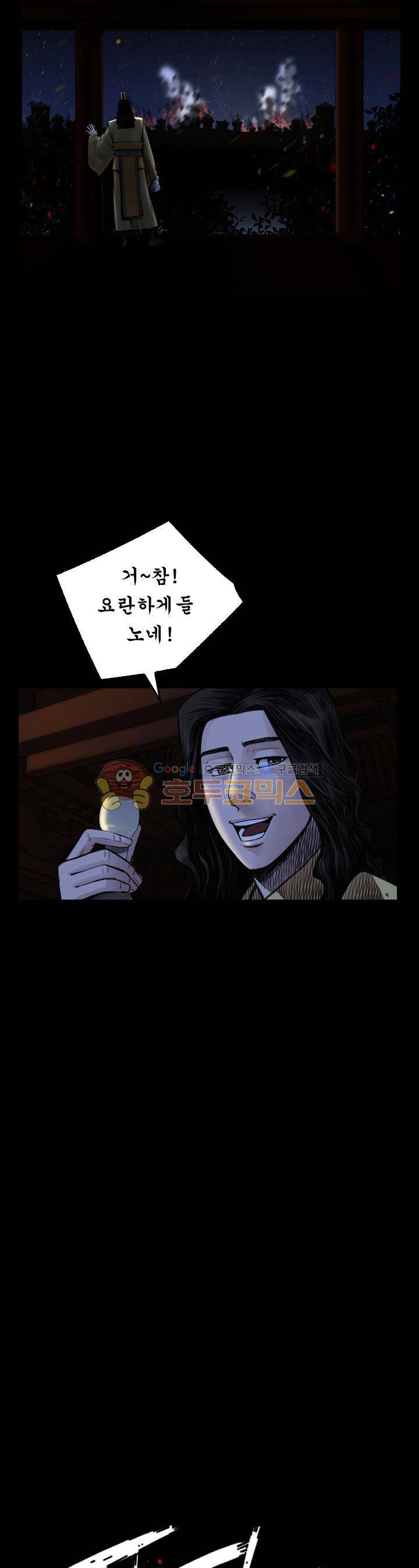 삵의 발톱(이조대) 17화 2