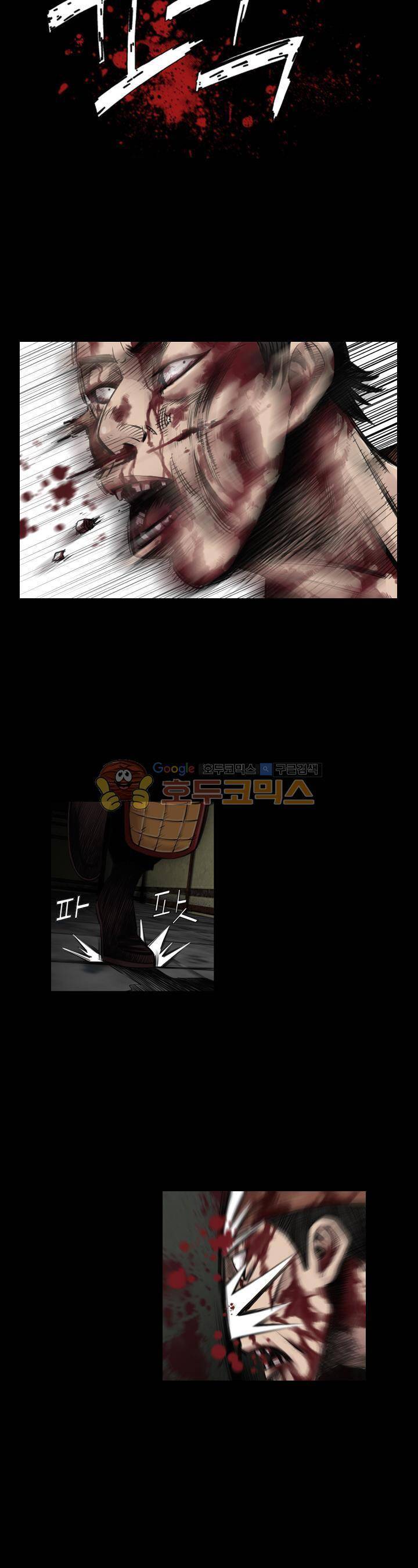삵의 발톱(이조대) 17화 3