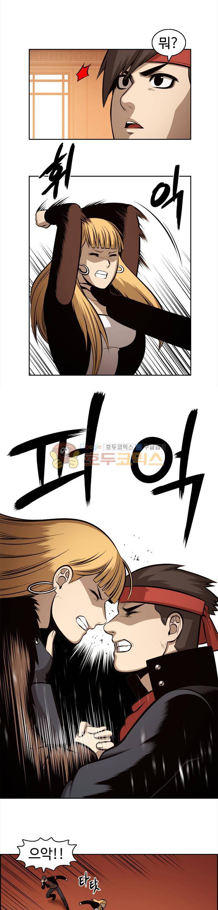 무감각의 도시 23화 4
