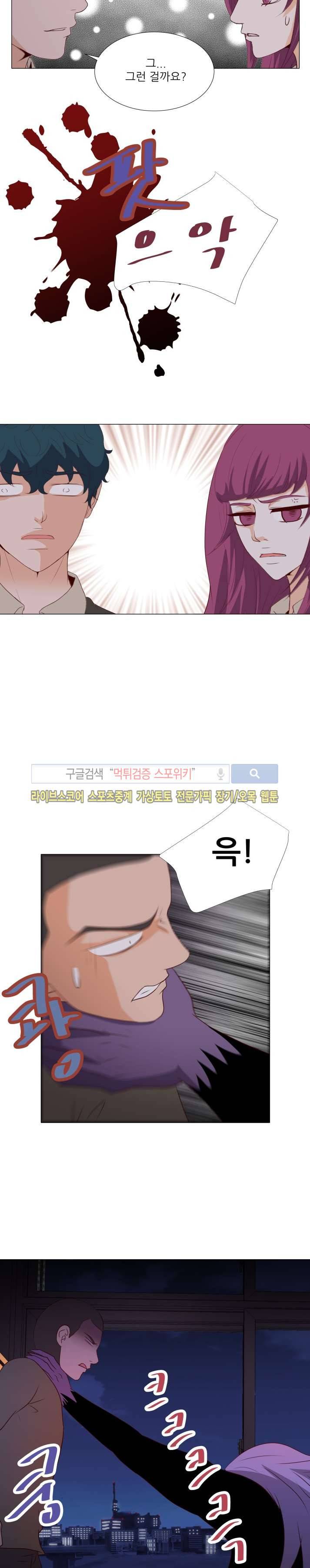 나의 도깨비 신부 40화 2