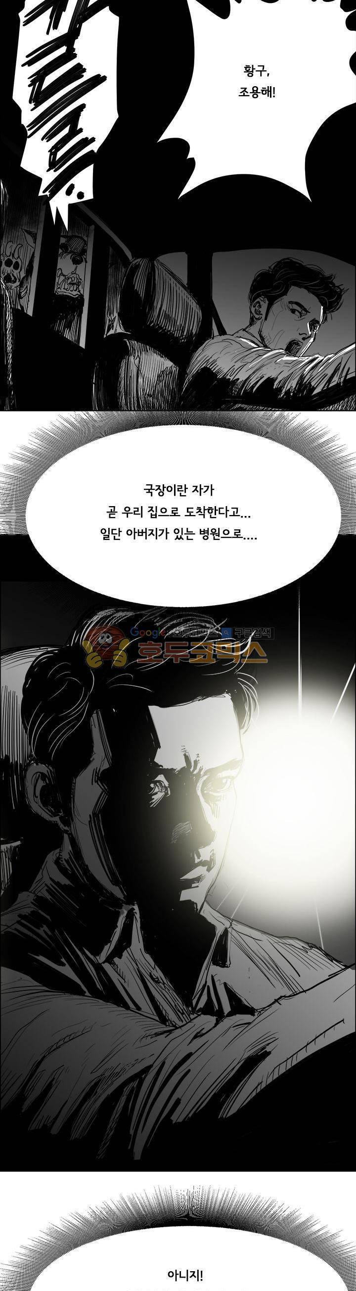 하회탈 7화 2