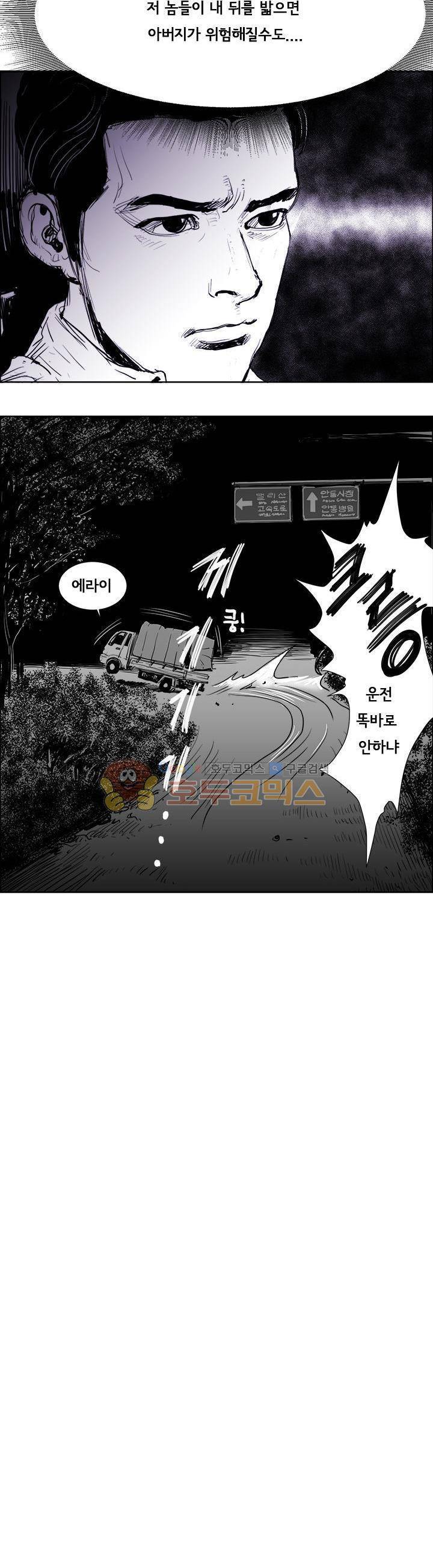 하회탈 7화 3