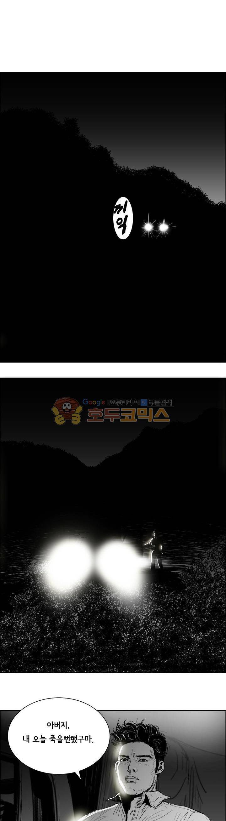 하회탈 7화 4