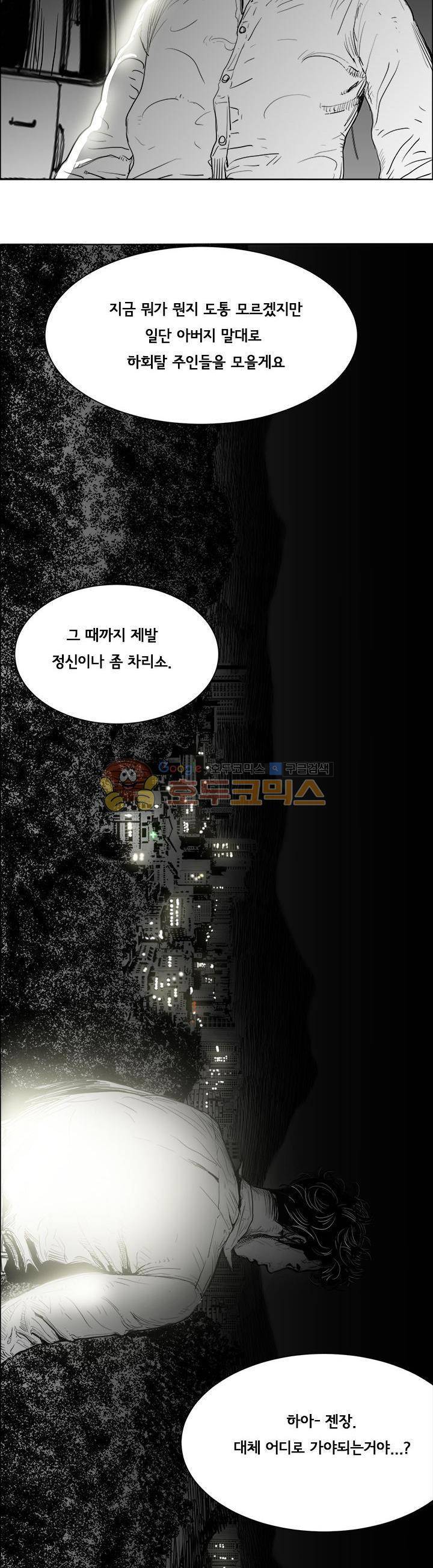 하회탈 7화 5