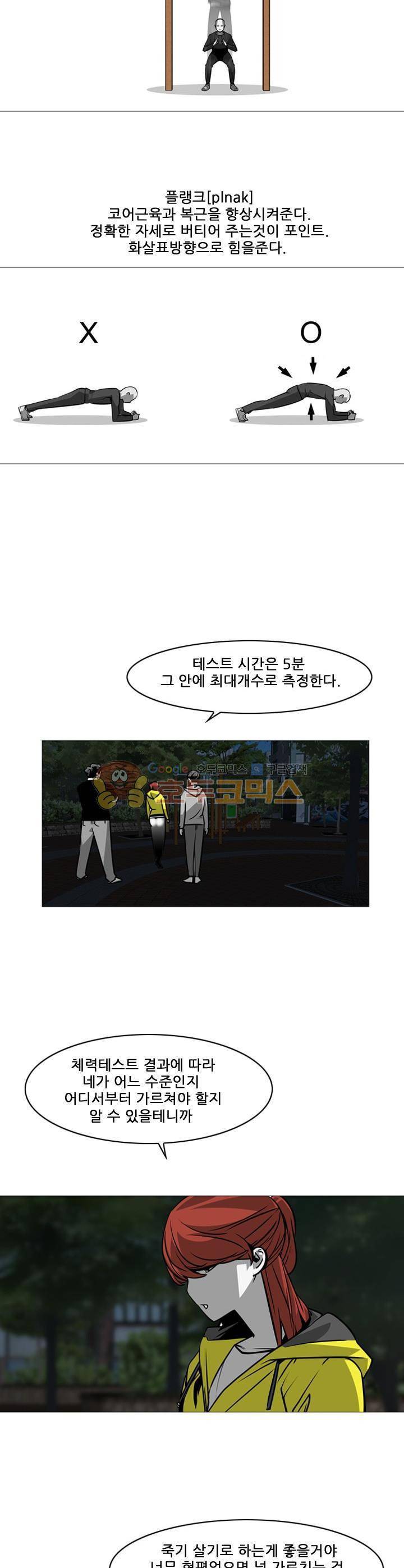 서브미션 18화 2