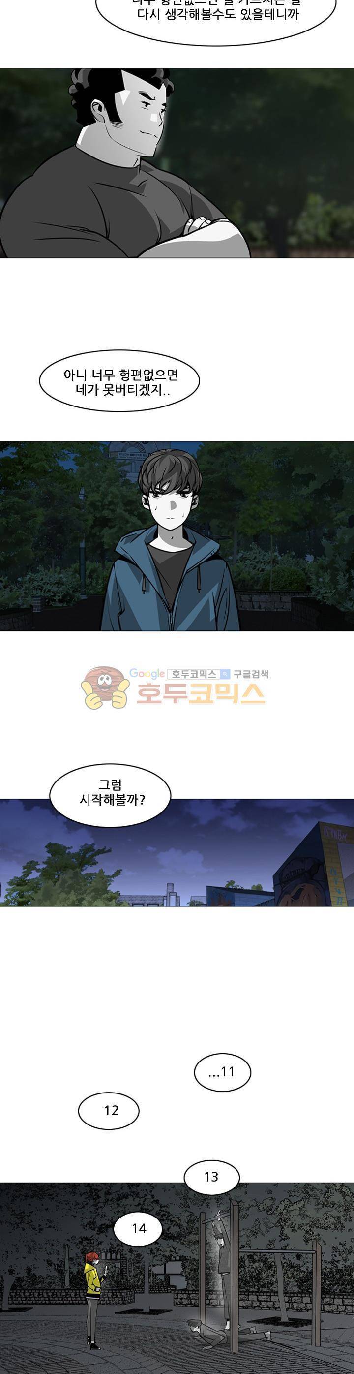 서브미션 18화 3