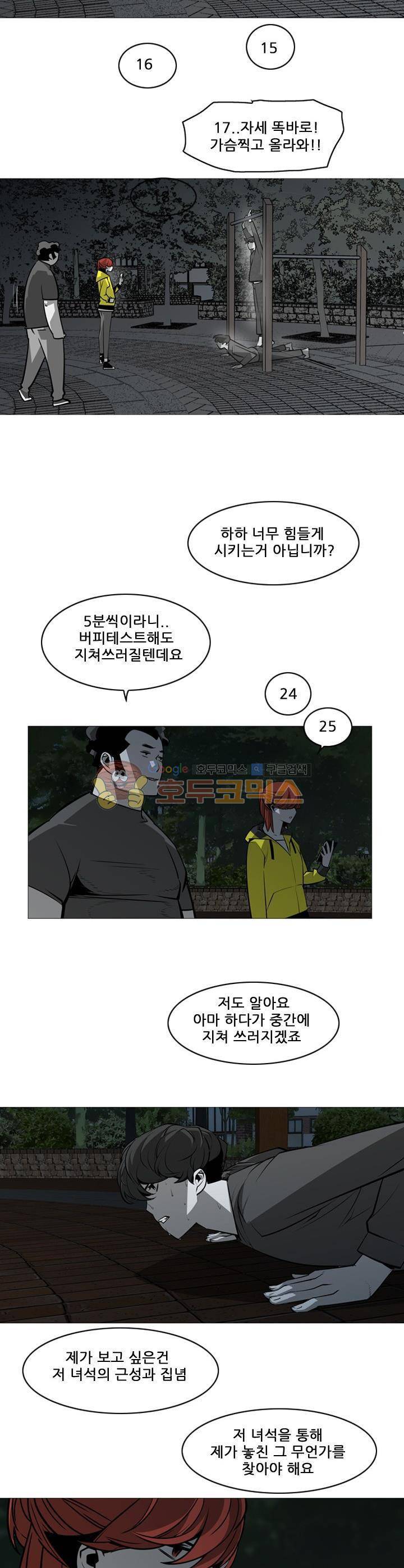 서브미션 18화 4