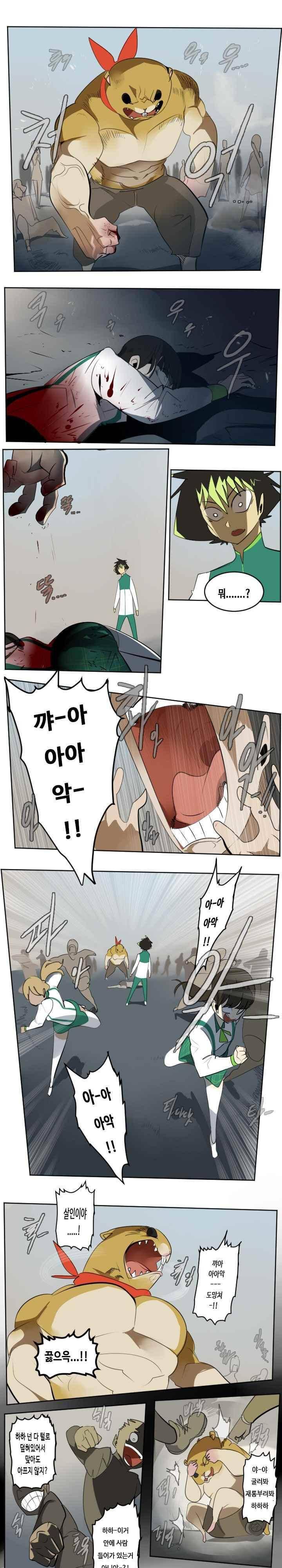 얼티미터 107화 - 괴한들의 난동 1