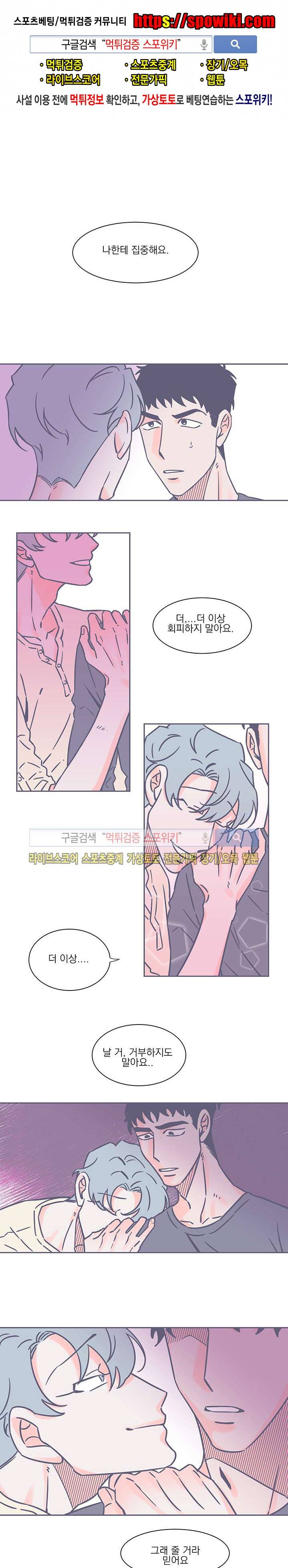 겨우내 23화 1