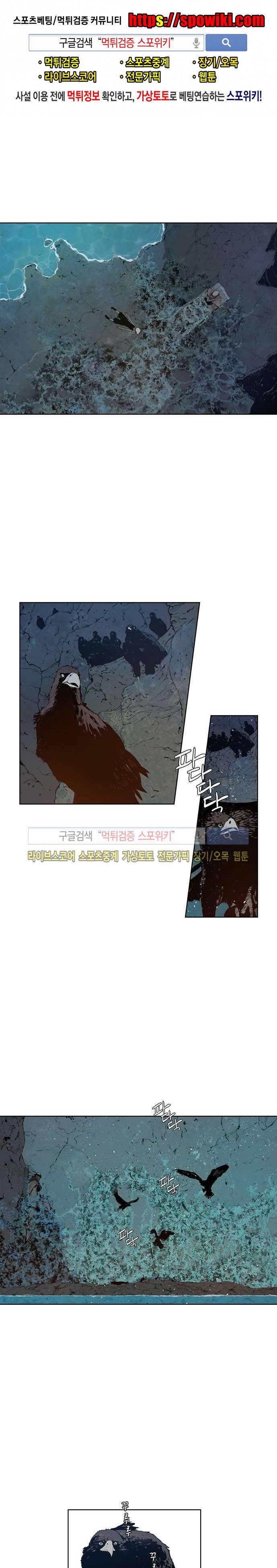 명검 36화 1