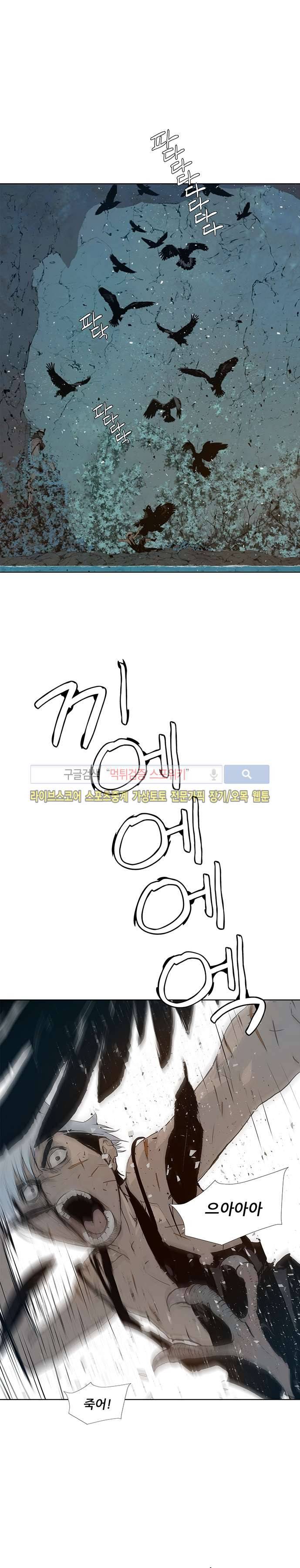 명검 36화 3