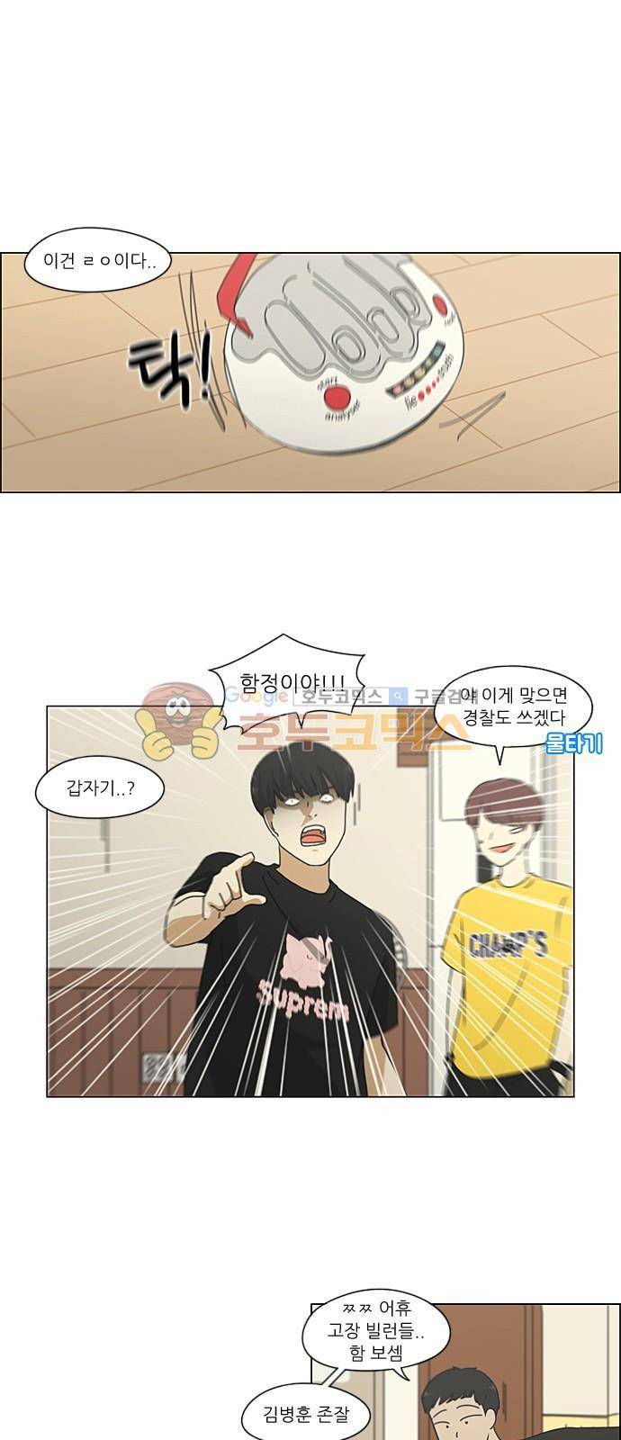 연애혁명 227화 - 바다에서 생긴 일 (7) 1