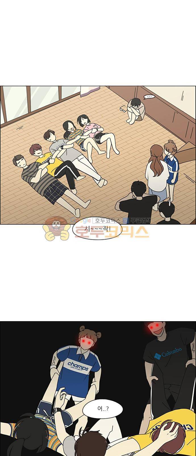연애혁명 227화 - 바다에서 생긴 일 (7) 10