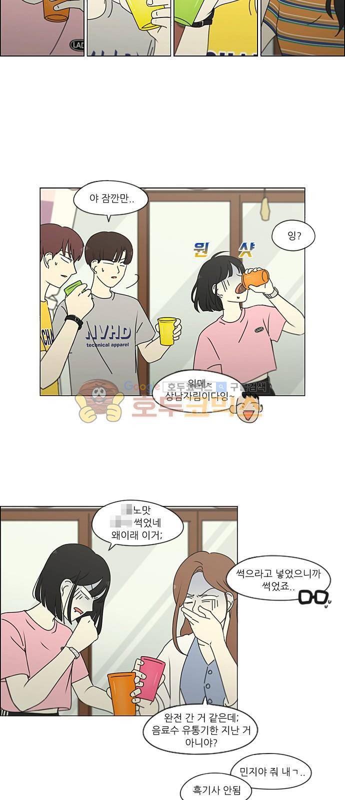 연애혁명 227화 - 바다에서 생긴 일 (7) 13