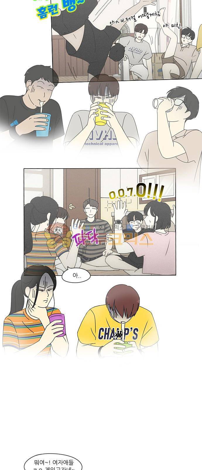 연애혁명 227화 - 바다에서 생긴 일 (7) 18