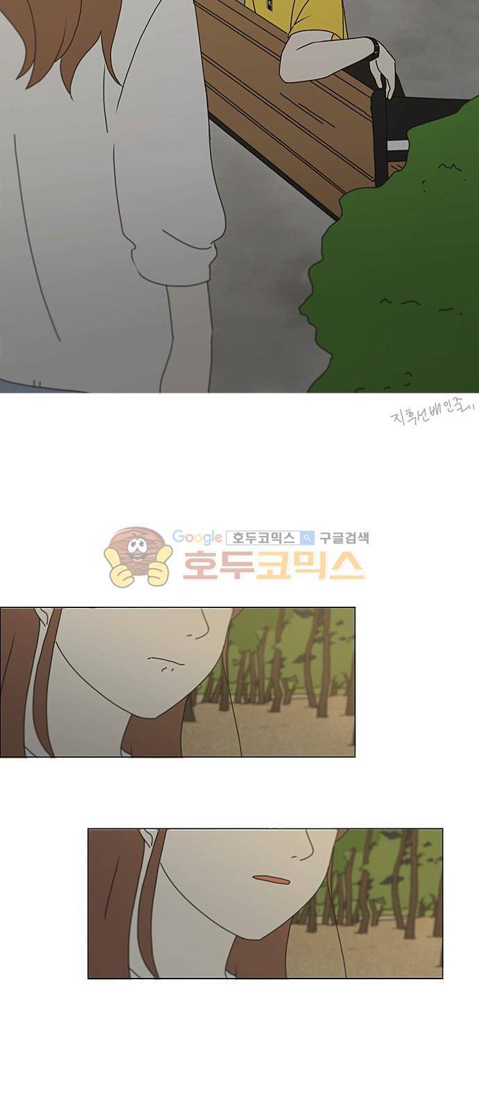 연애혁명 227화 - 바다에서 생긴 일 (7) 34