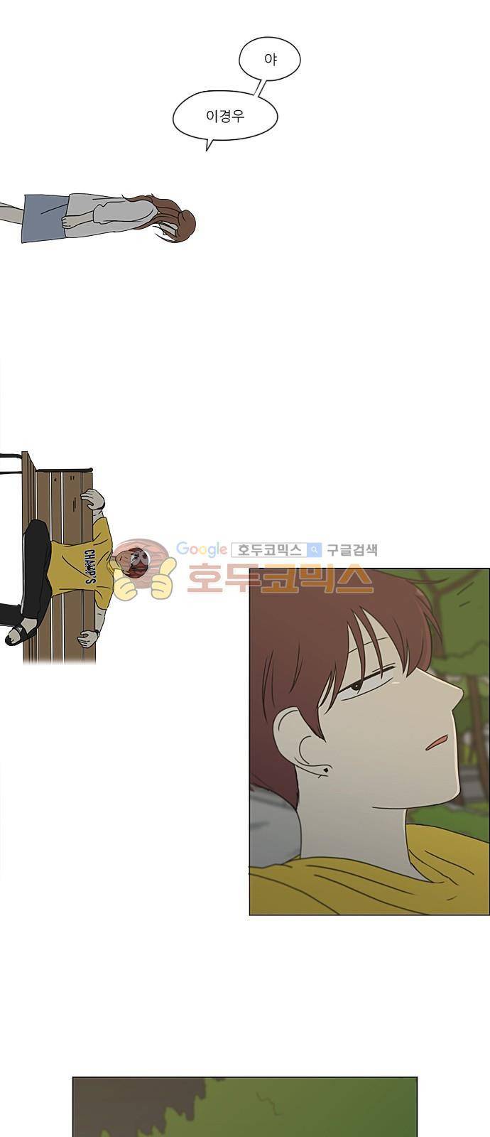 연애혁명 227화 - 바다에서 생긴 일 (7) 35