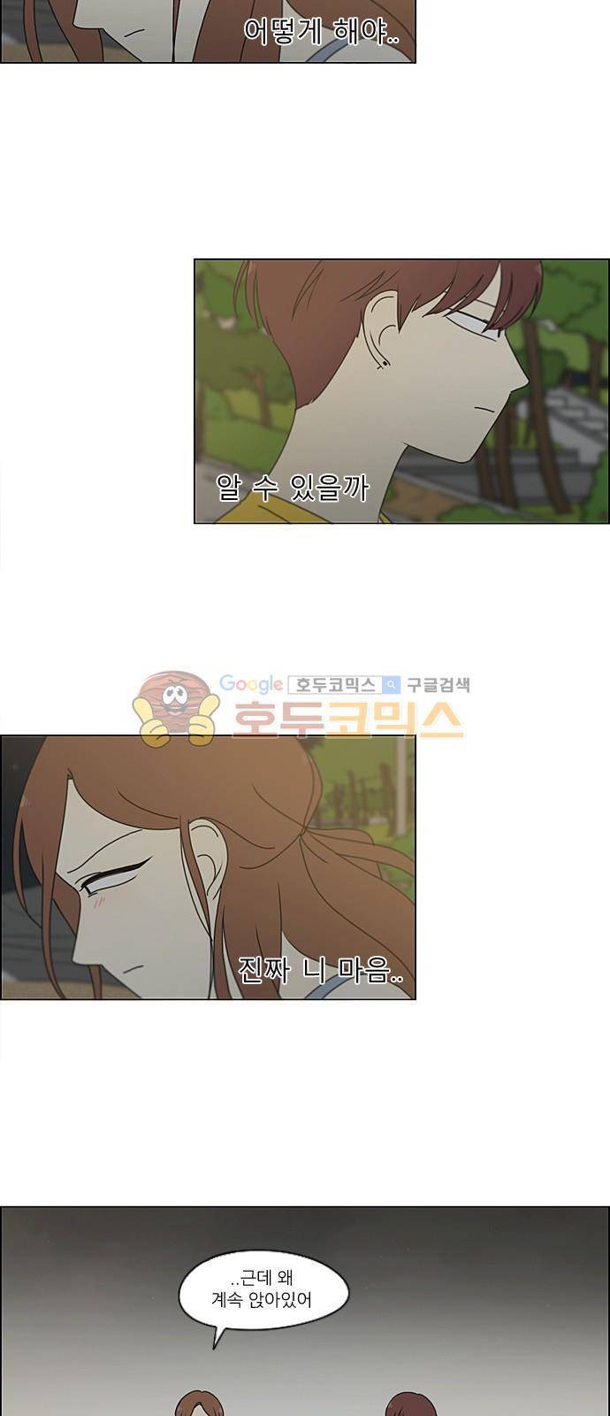 연애혁명 227화 - 바다에서 생긴 일 (7) 38