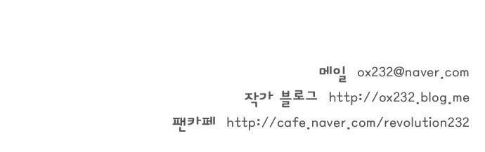 연애혁명 227화 - 바다에서 생긴 일 (7) 40