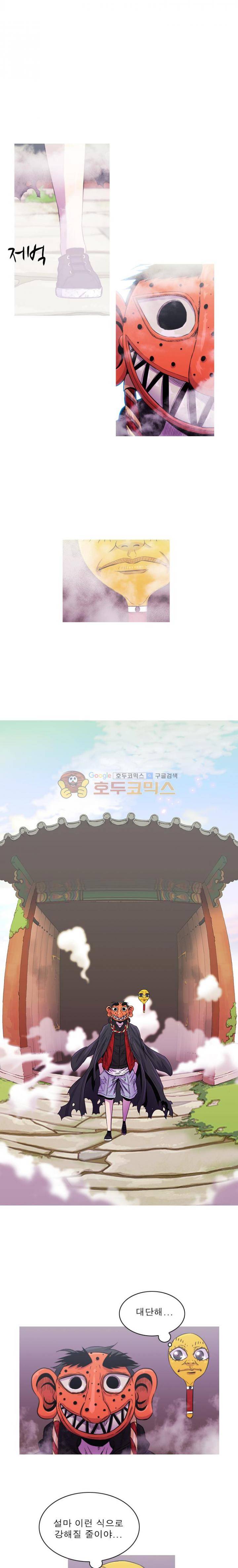 뿔 2부 79화 1