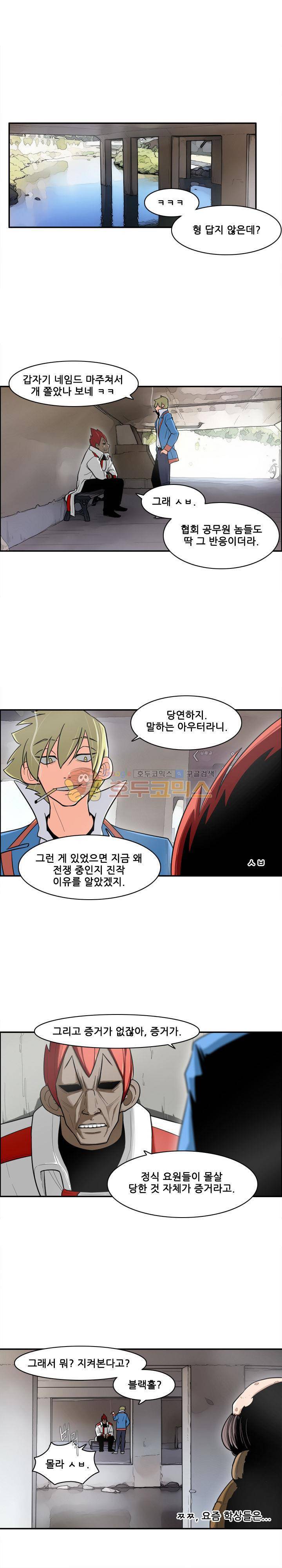 스트라이커G 13화 1