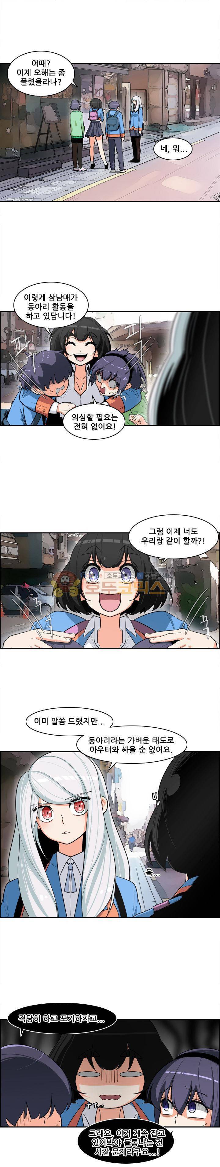 스트라이커G 13화 3