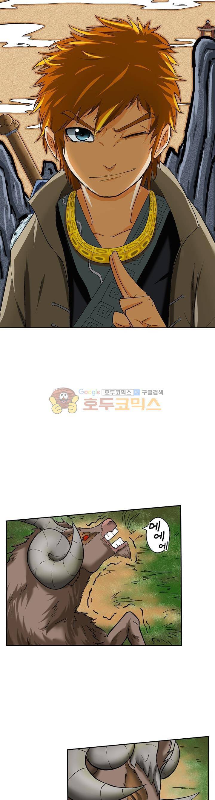 요신기  7화 1