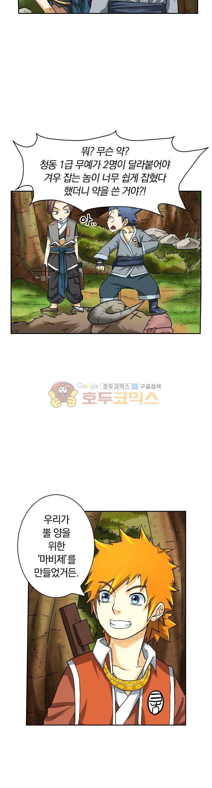 요신기  7화 3