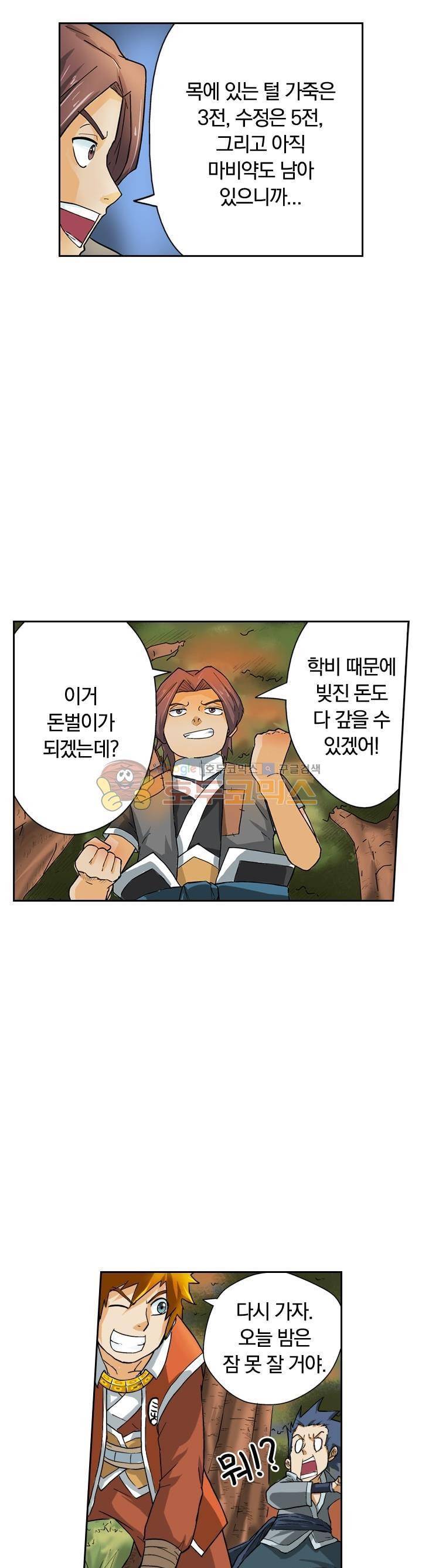요신기  7화 6