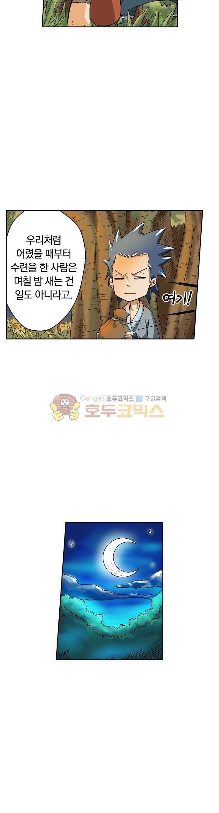 요신기  7화 7