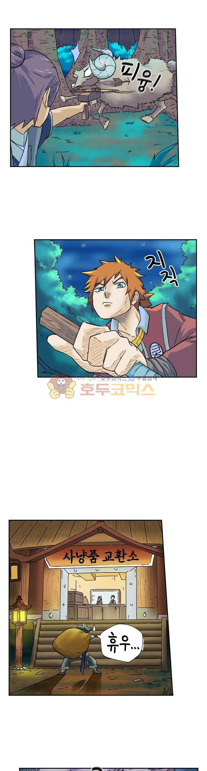 요신기  7화 8