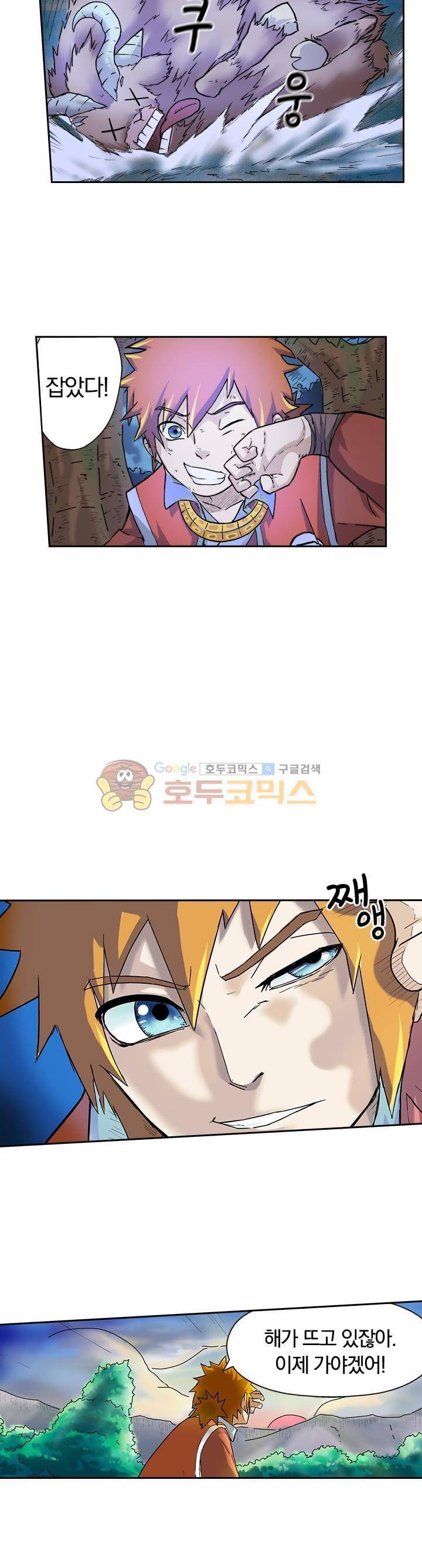 요신기  7화 9