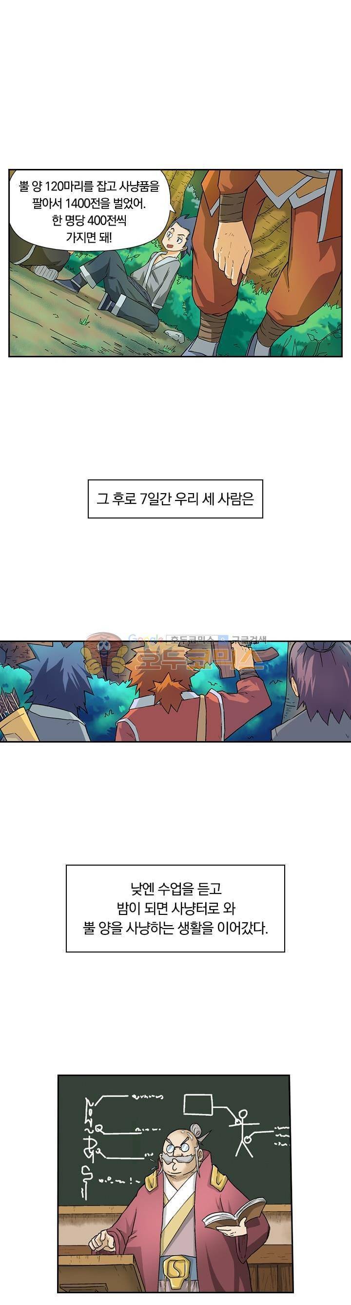 요신기  7화 10