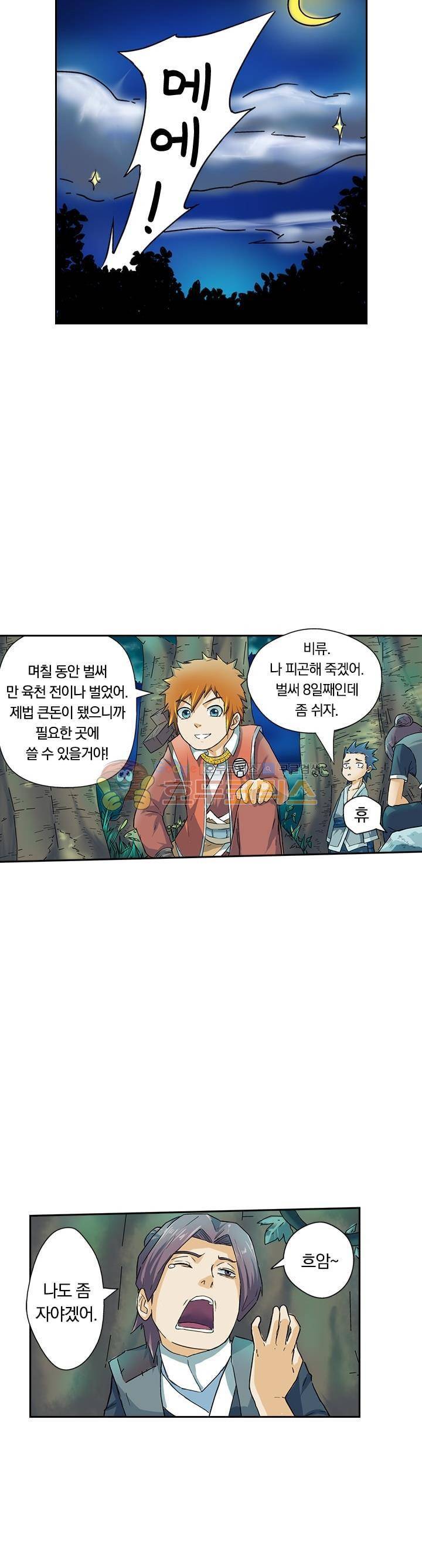 요신기  7화 12