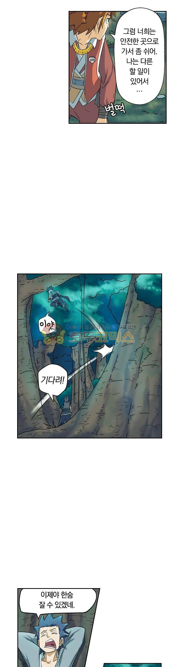 요신기  7화 13
