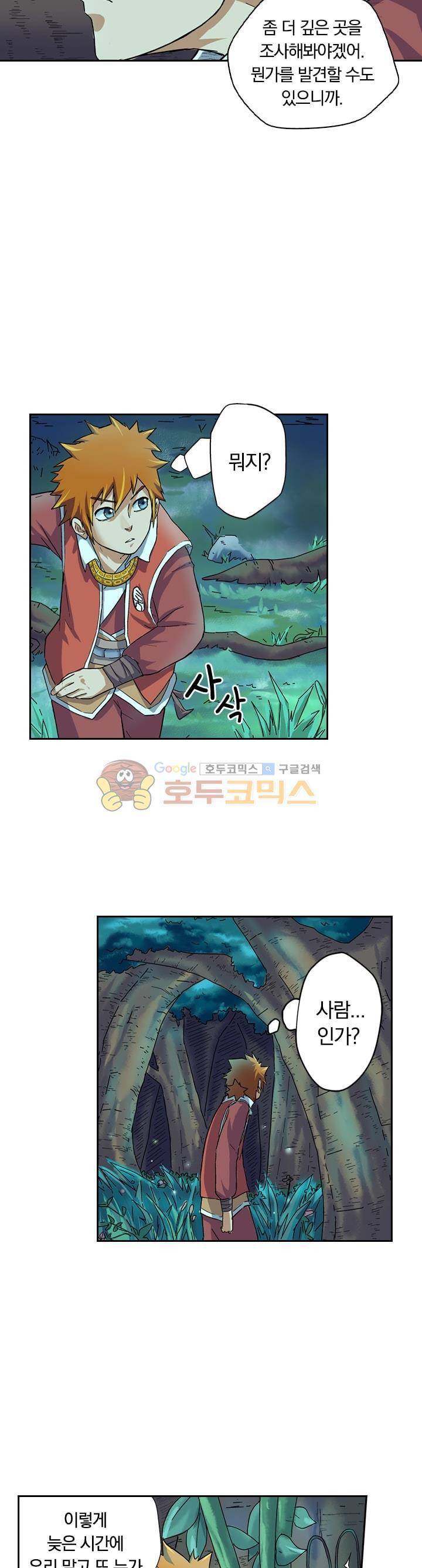 요신기  7화 15