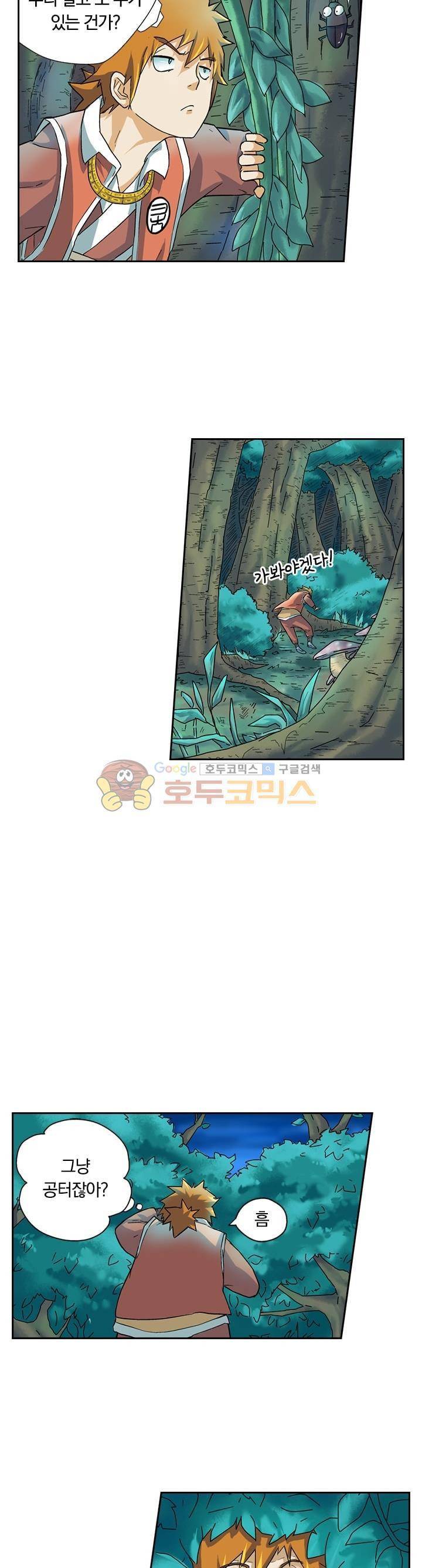 요신기  7화 16