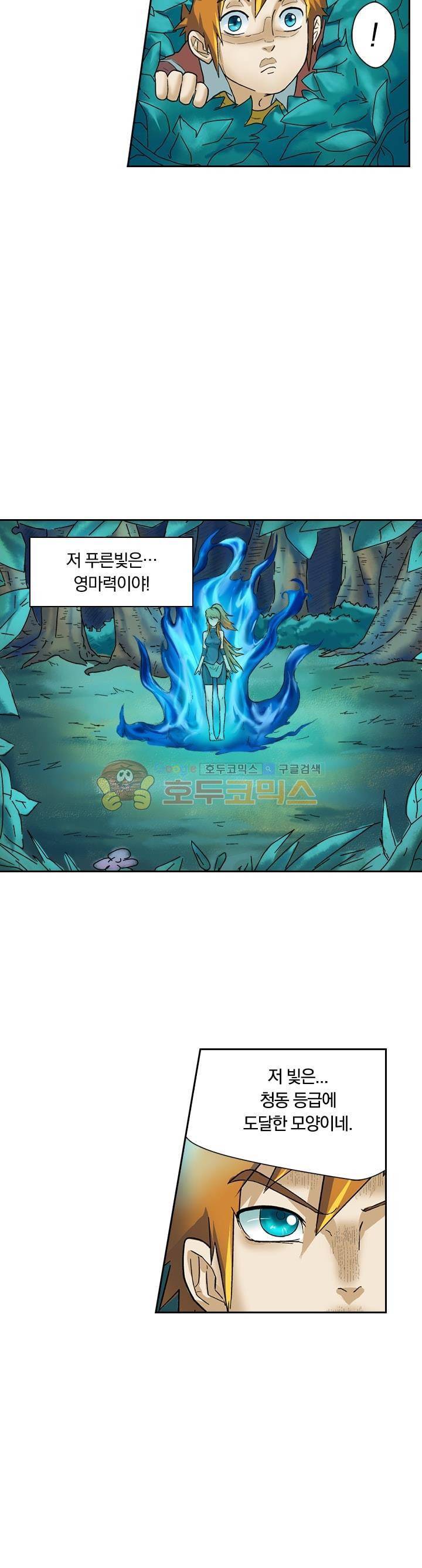 요신기  7화 17