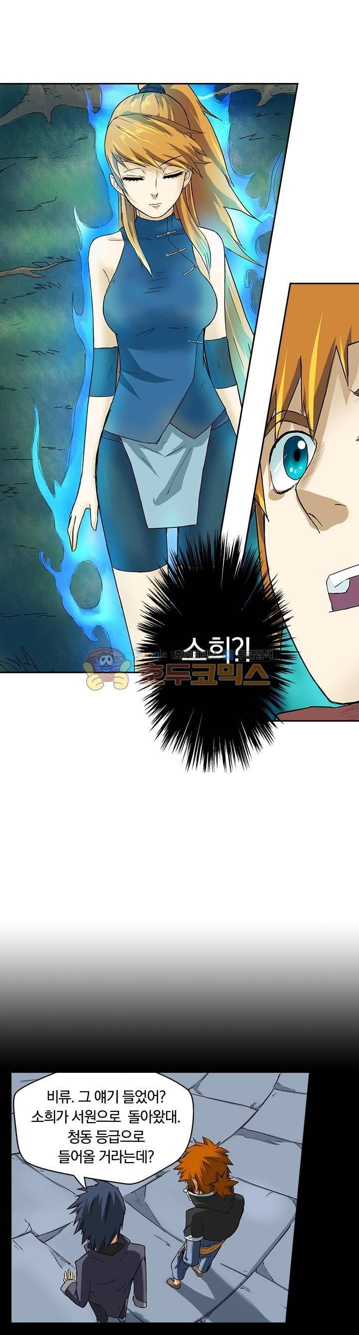 요신기  7화 18