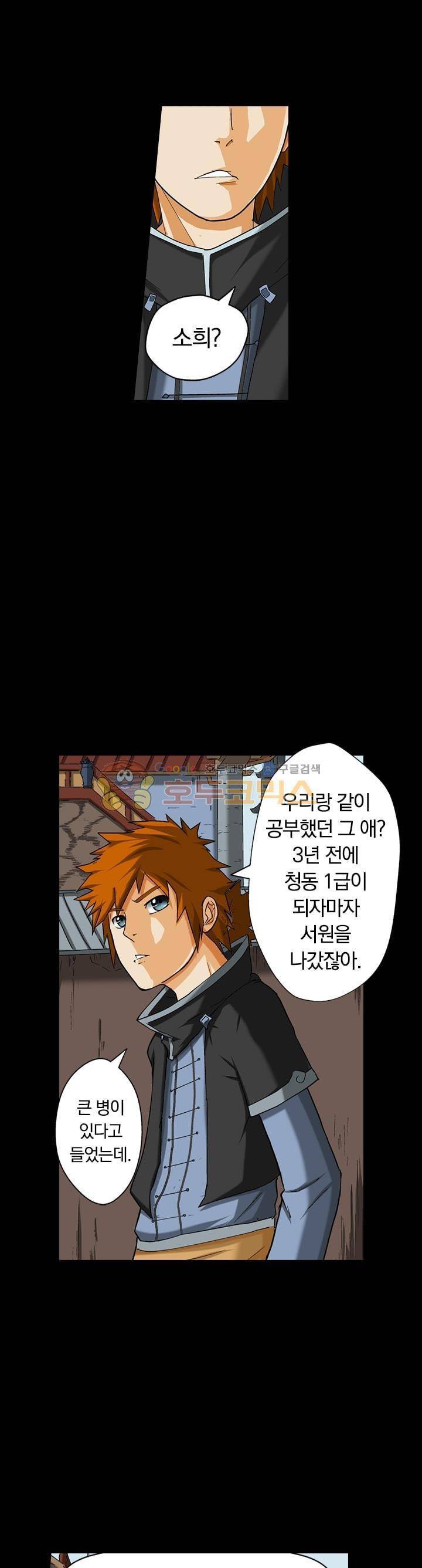 요신기  7화 19