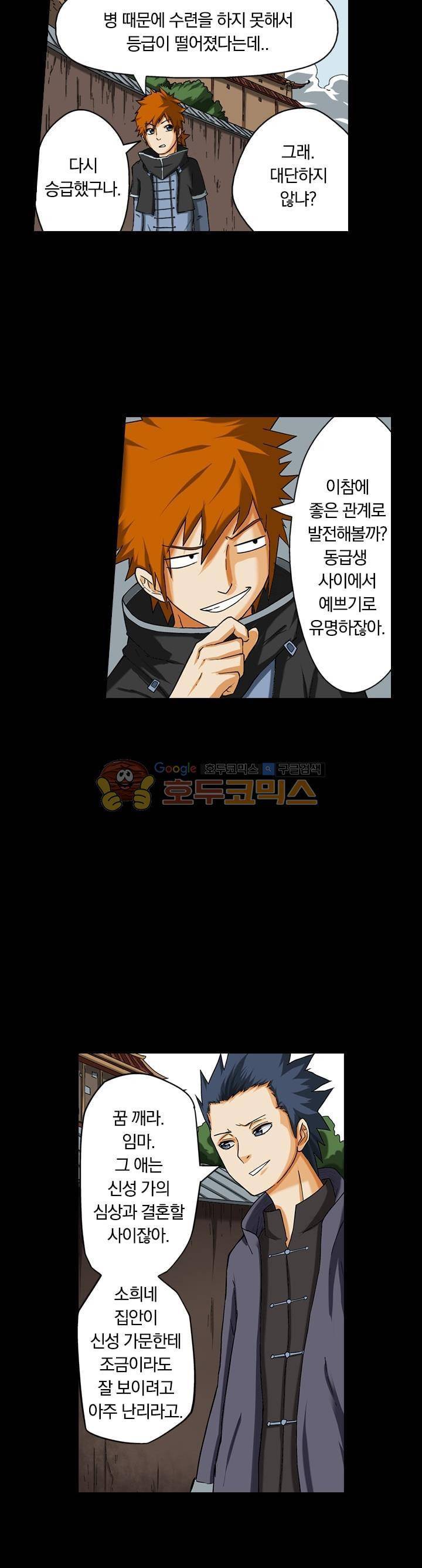 요신기  7화 20