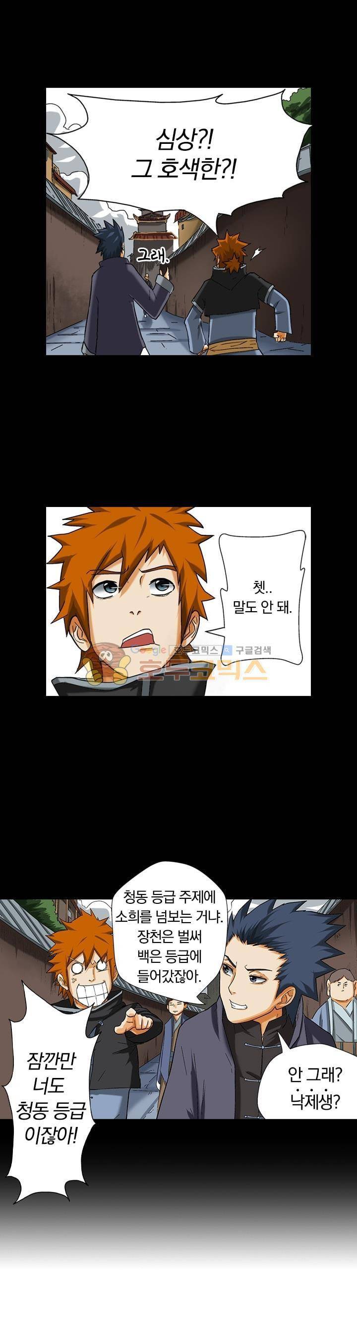 요신기  7화 21