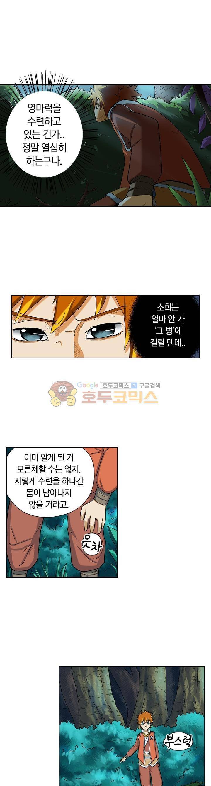 요신기  7화 22